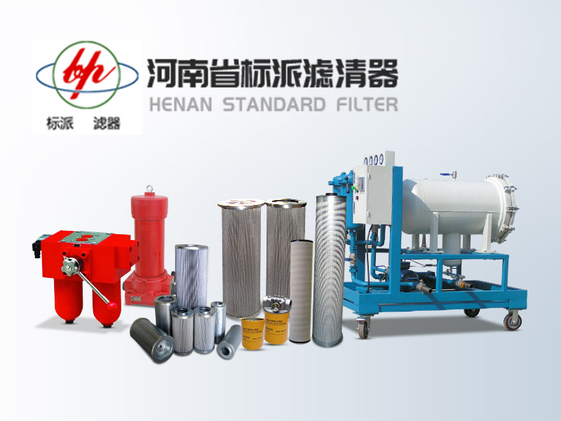 TZX2.BH-250×1、TZX2.BH-250×3、TZX2.BH-250×5、TZX2.BH-250×10、TZX2.BH-250×20、TZX2.BH-250×30 黎明液壓油濾芯