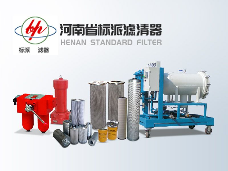 TZX2.BH-250×1、TZX2.BH-250×3、TZX2.BH-250×5、TZX2.BH-250×10、TZX2.BH-250×20、TZX2.BH-250×30 黎明液壓油濾芯